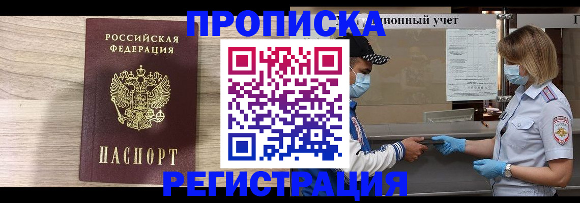 временная регистрация надежно в Ворсме