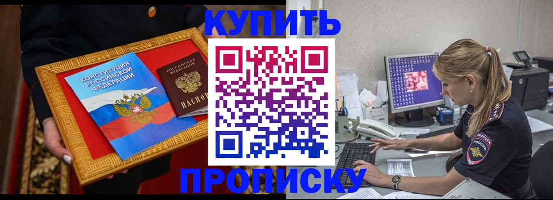 временная регистрация 2025 в Ворсме