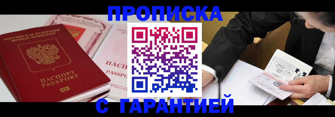 временная регистрация собственник в Ворсме