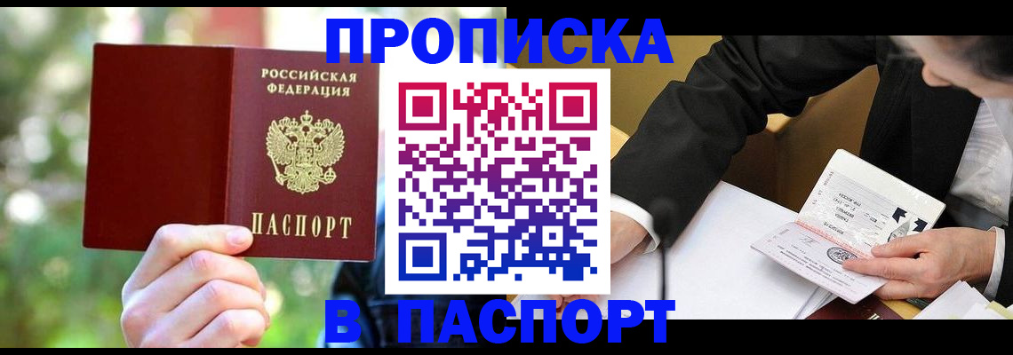 миграционный учет в Ворсме