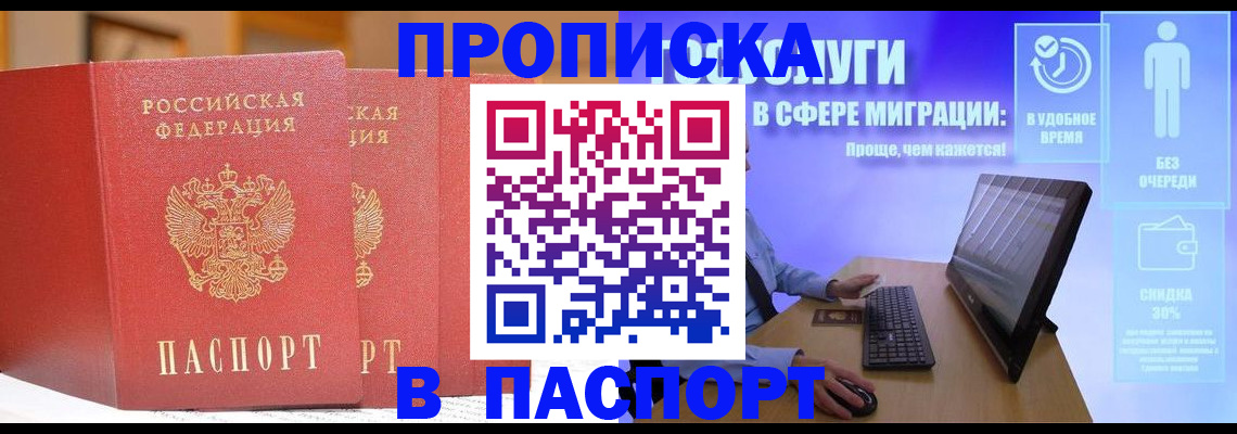временная регистрация для школы в Ворсме
